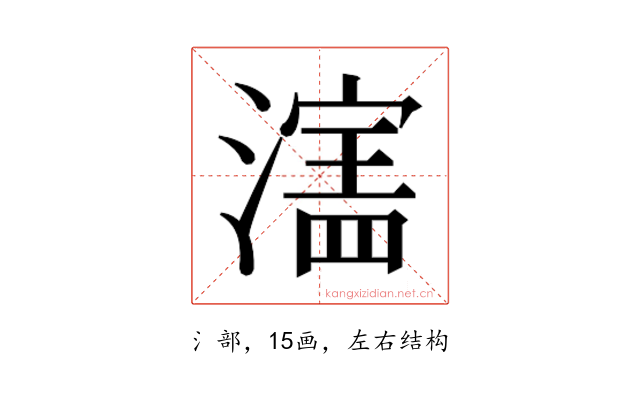 𬉄