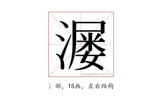 𬉆