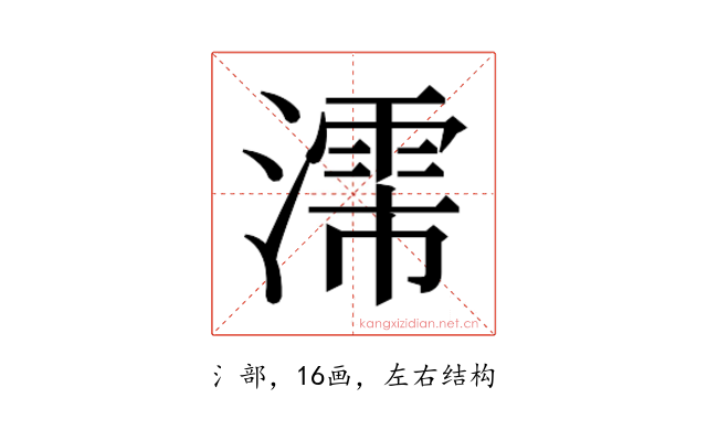 𬉈