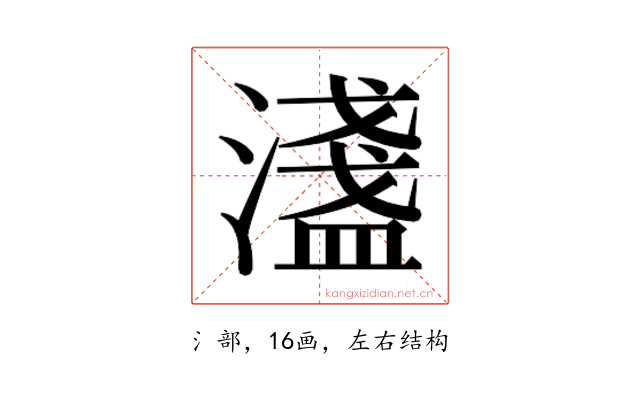 𬉉