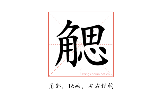 䚡