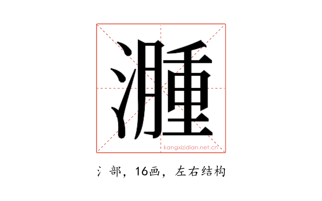 𬉎