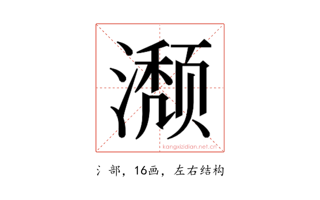 𬉏