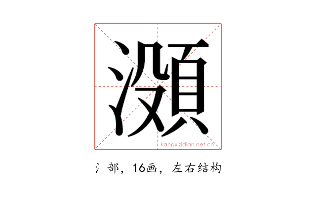 𬉐