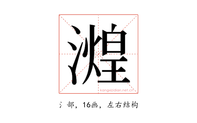 𬉒