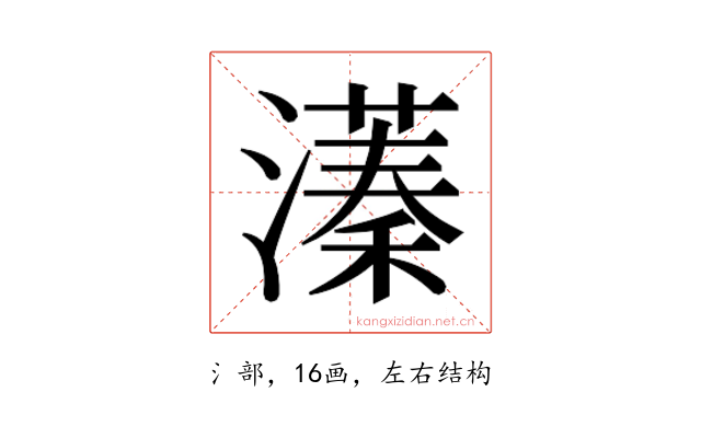 𬉔