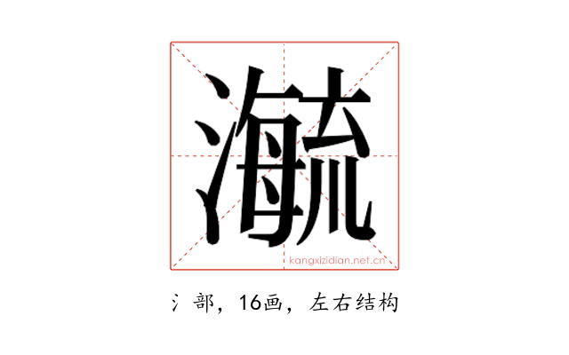 𬉕