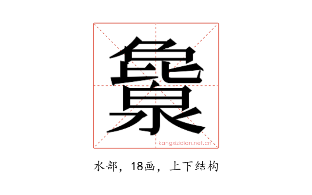 𬉖