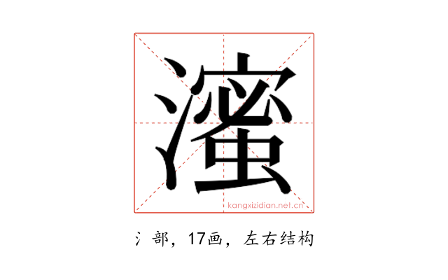 𬉗