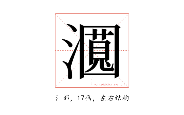 𬉛