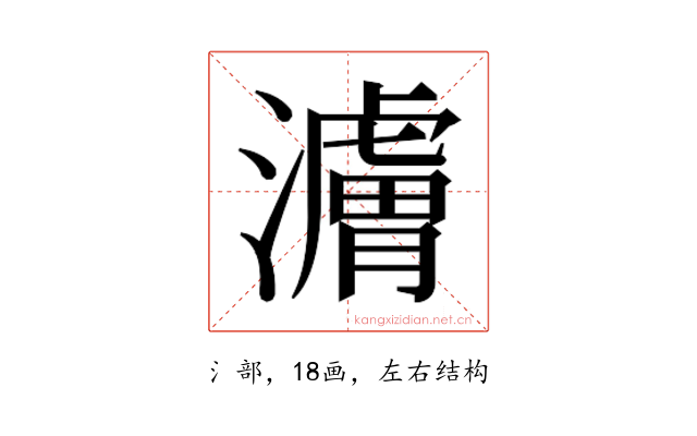 𬉜