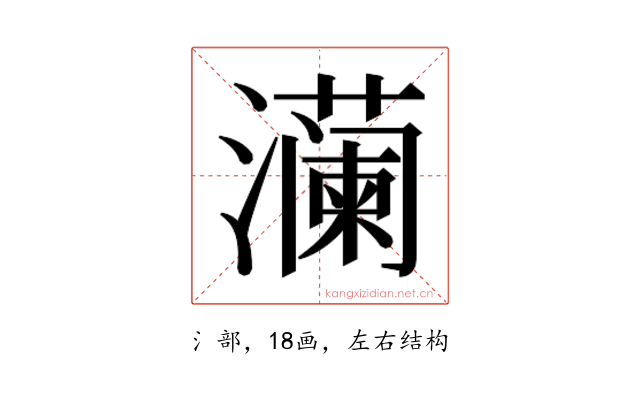𬉠