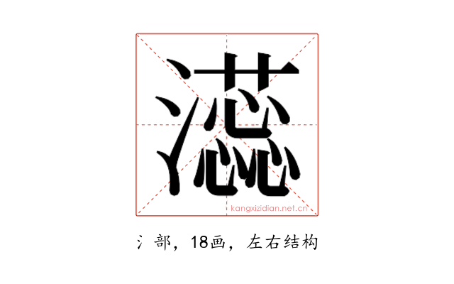 𬉡