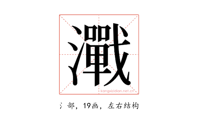 𬉢
