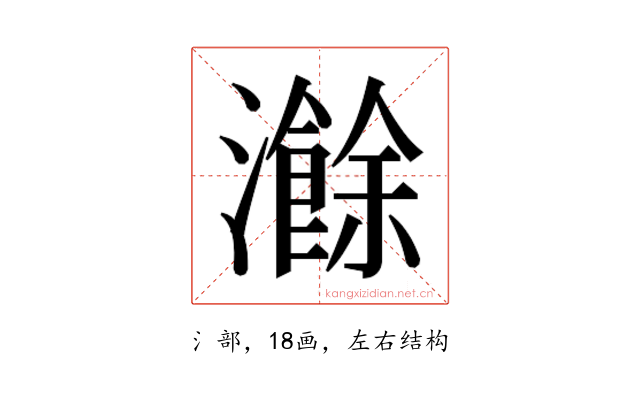 𬉣