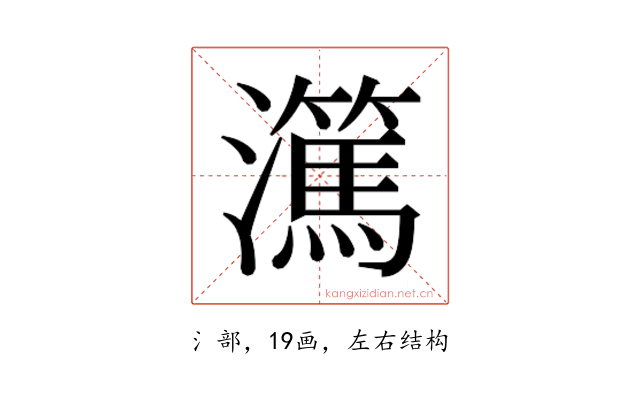 𬉤