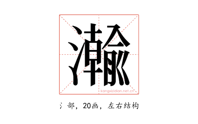 𬉦