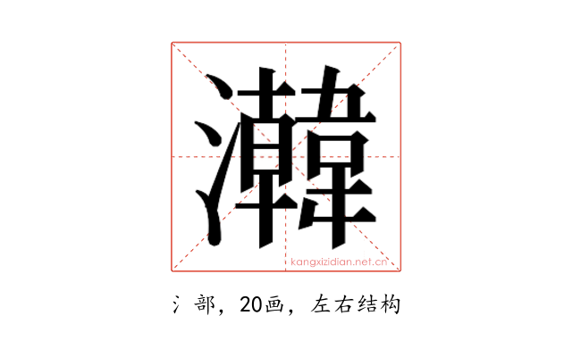 𬉧