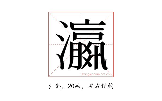 𬉩
