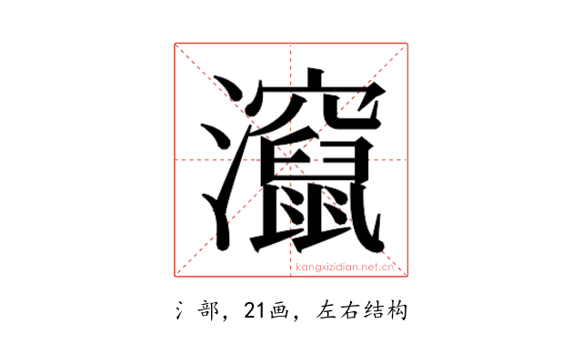 𬉬