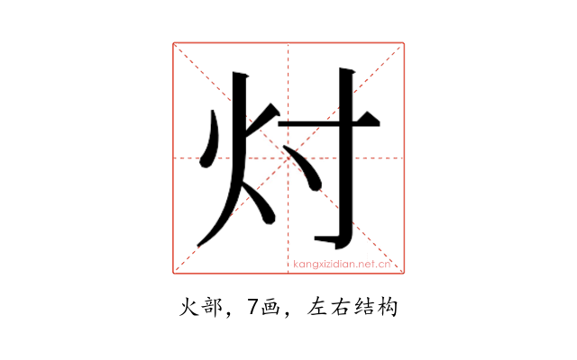 𬉴