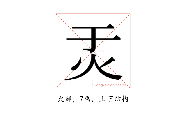 𬉶