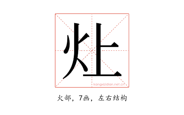 𬉷