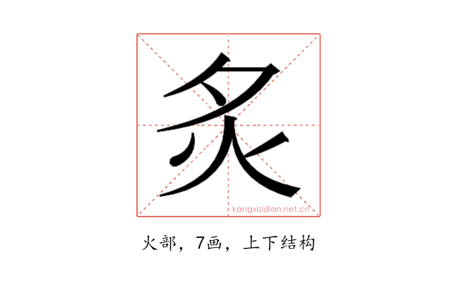 𬉹