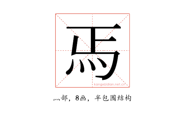 𬉻