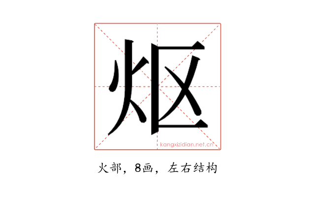 𬉼