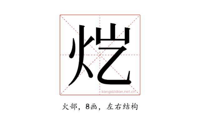 𬉽