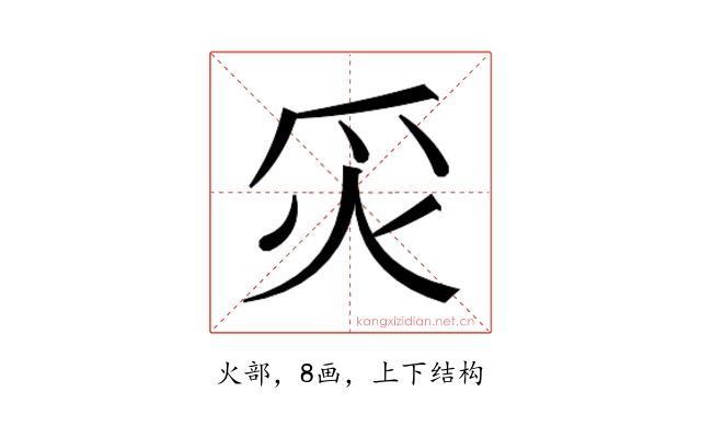 𬉿