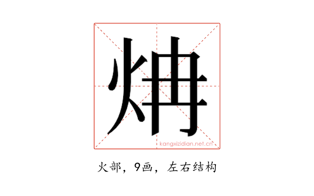 𬊁