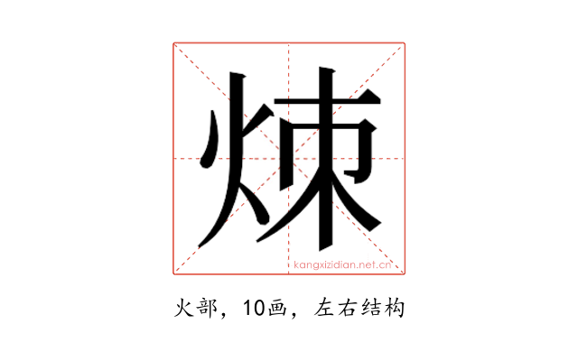 𬊃