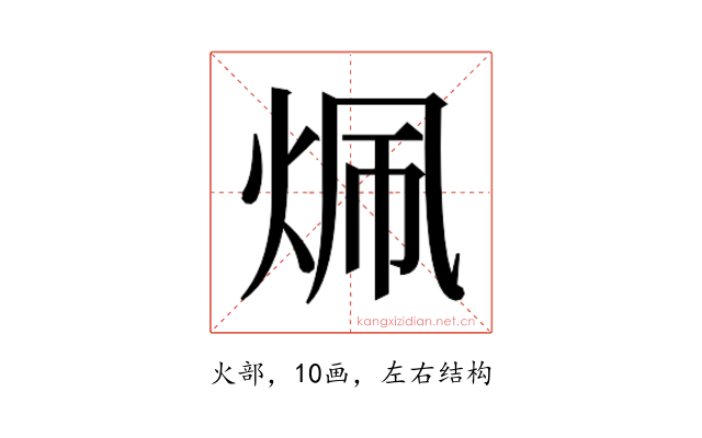 𬊄