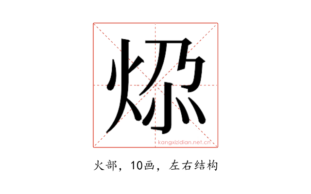 𬊅