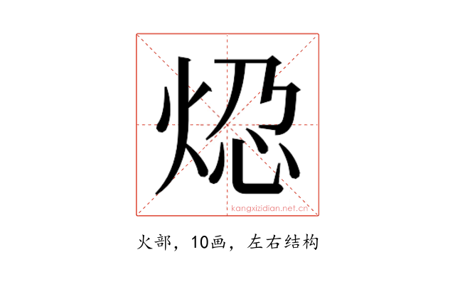 𬊆