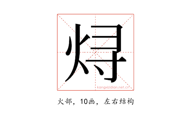 𬊈
