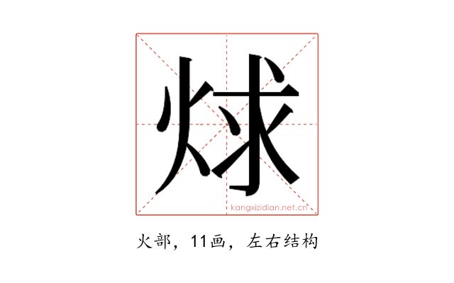 𬊋