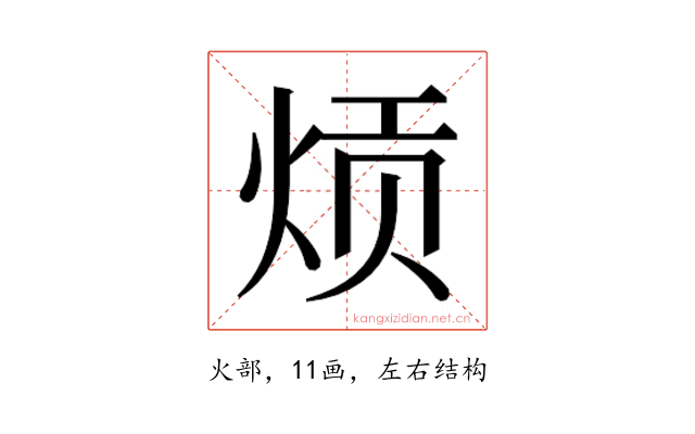 𬊎