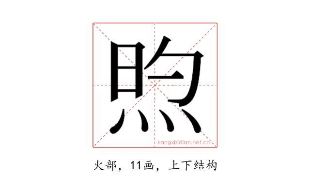 𬊏