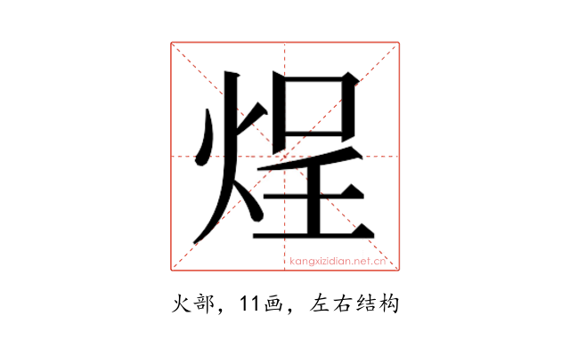 𬊒