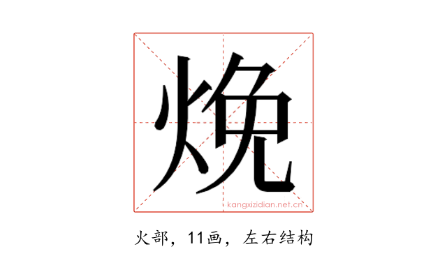 𬊕