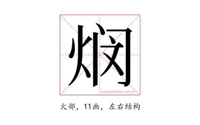 𬊖