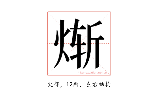 𬊗
