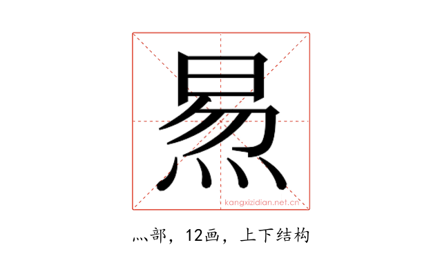 𬊙