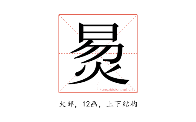 𬊛