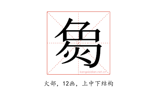 𬊟