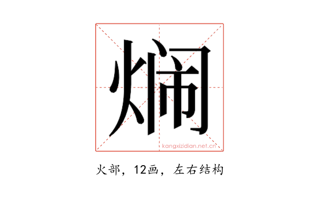 𬊢