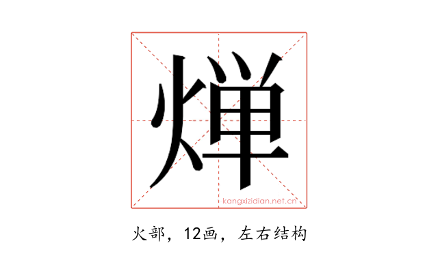 𬊤